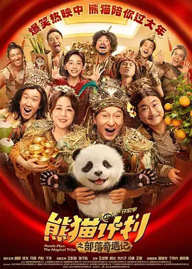 三个女人的美味2