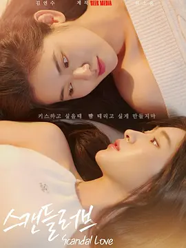 妻子的女上司