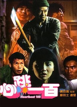 在野党的恋歌