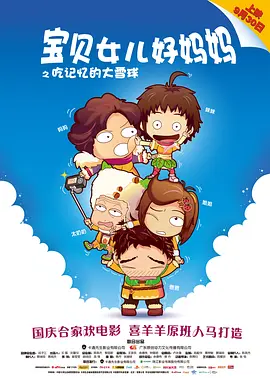 撩妹达人2