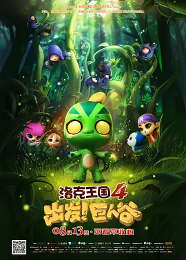 玩偶森林秘境