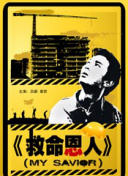 没办法在这样的地方