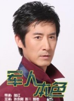 爸爸的风流韵事
