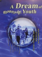 色播丁香