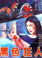 亚洲欧美在线观看播放