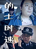 夜色激情