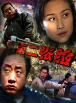 以新演员名义