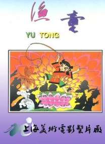 亚洲免费av片