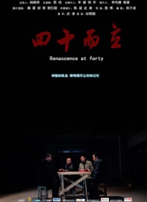 肮脏的血