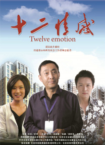 六月婷婷综合激情