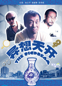 欧美日韩中字国产