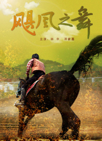 秘密的性爱