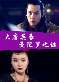 与她窒息