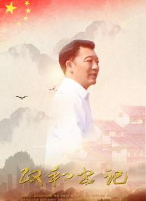 潘金莲三级做爰