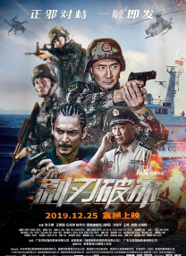 恩施深情