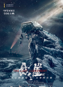 二十二世纪古墓奇兵