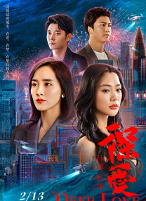 女儿的好朋友