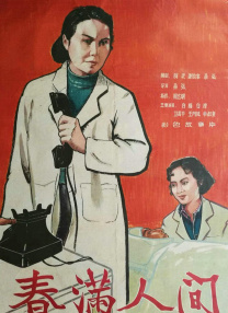 共同生活：朋友的女朋友2020