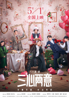 三个女人一台戏