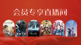 《惊弦》在线观看免费
